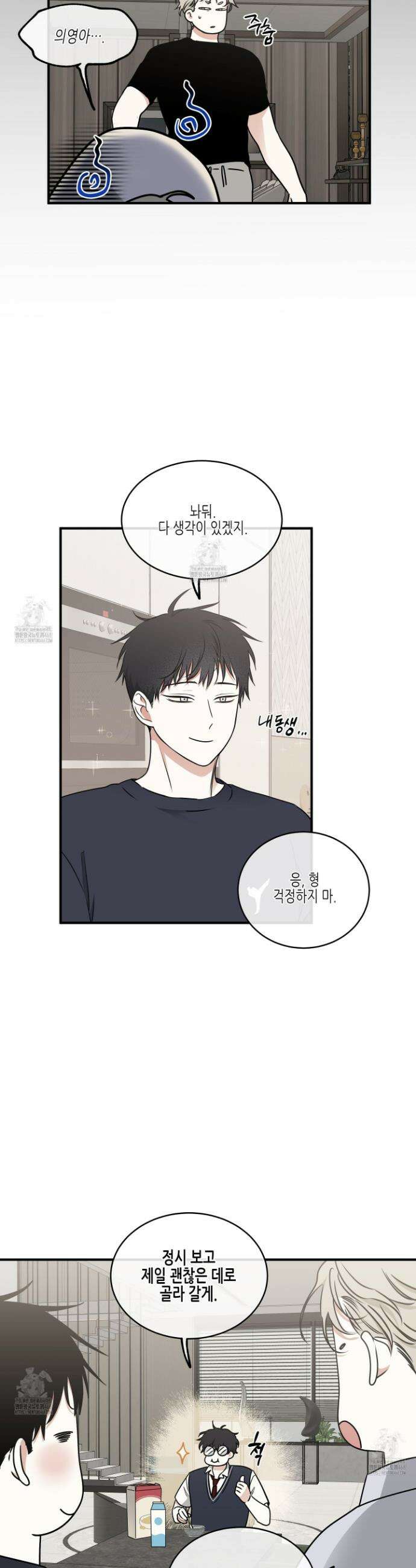물가의 밤 112화 7