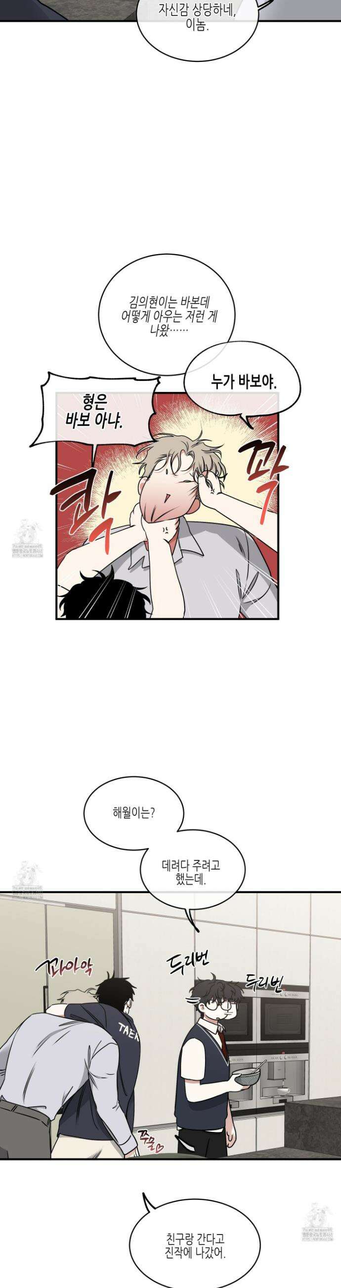 물가의 밤 112화 8