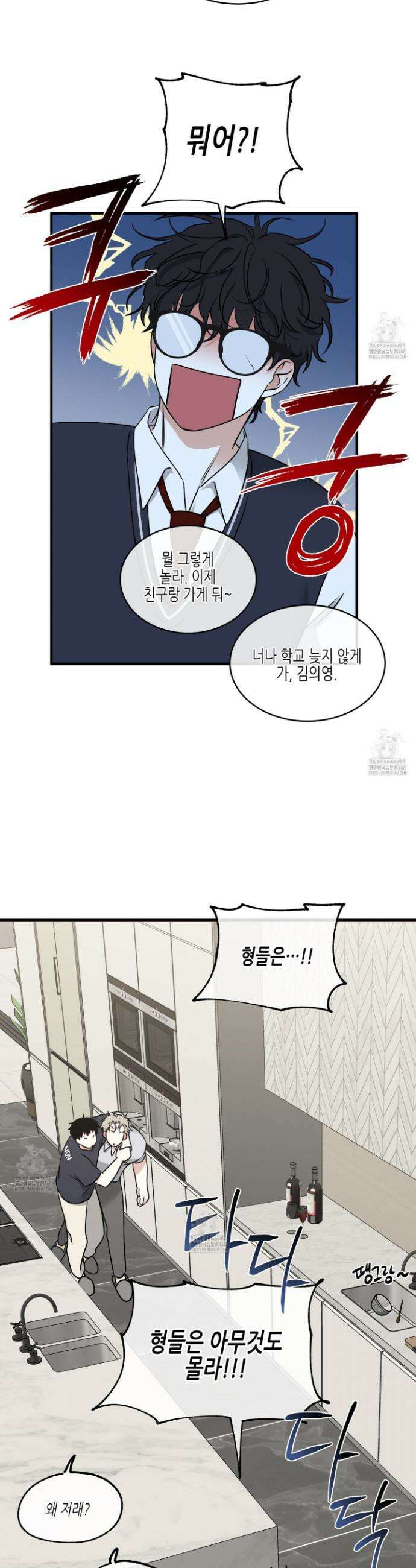 물가의 밤 112화 9