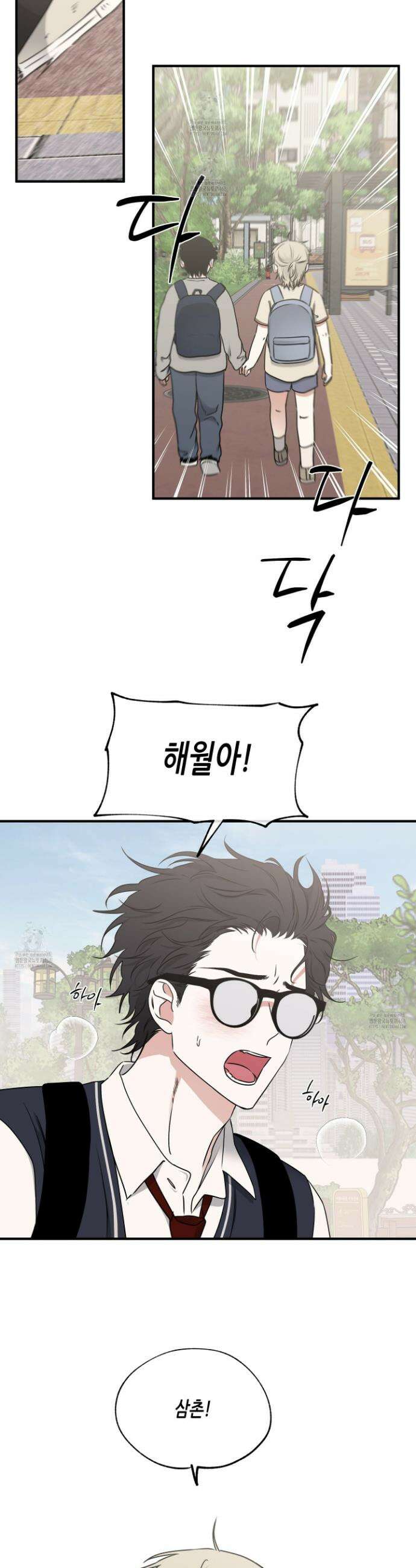 물가의 밤 112화 11