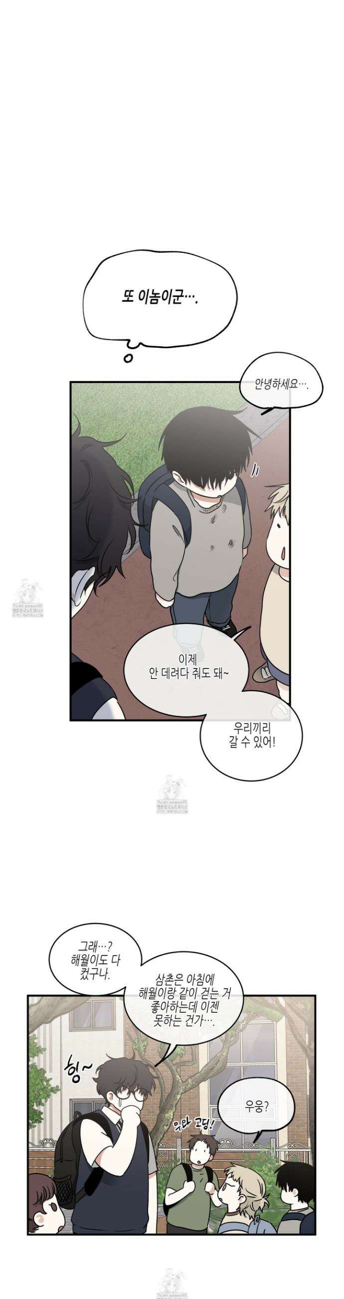 물가의 밤 112화 13