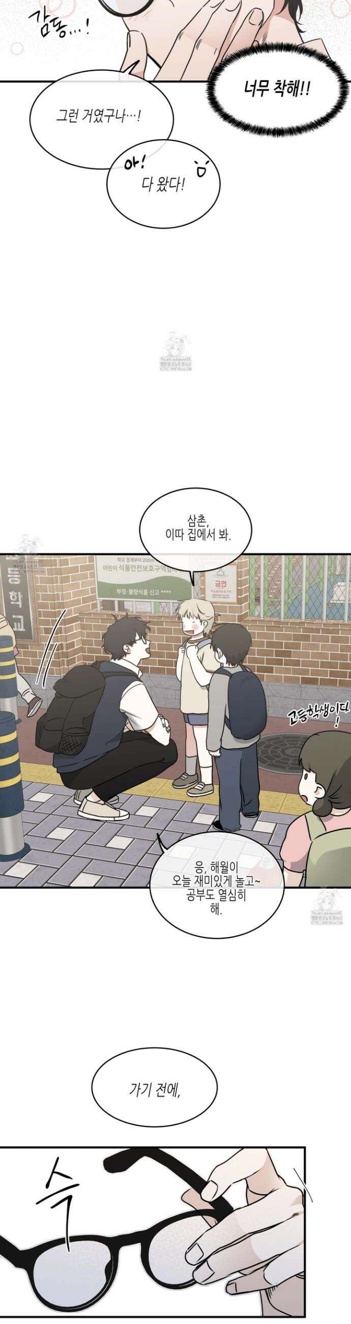 물가의 밤 112화 16