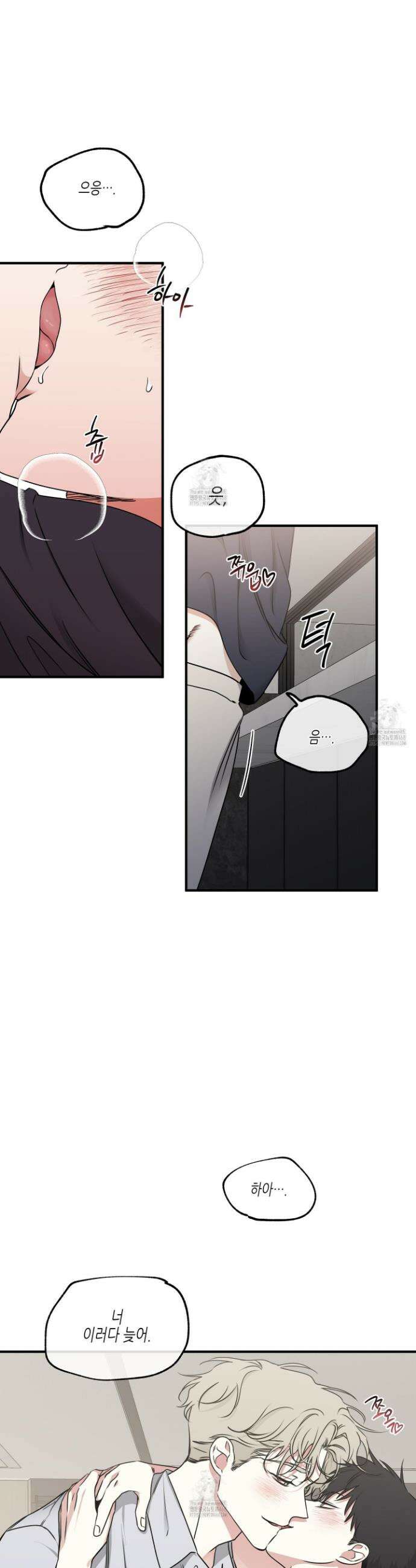 물가의 밤 112화 21