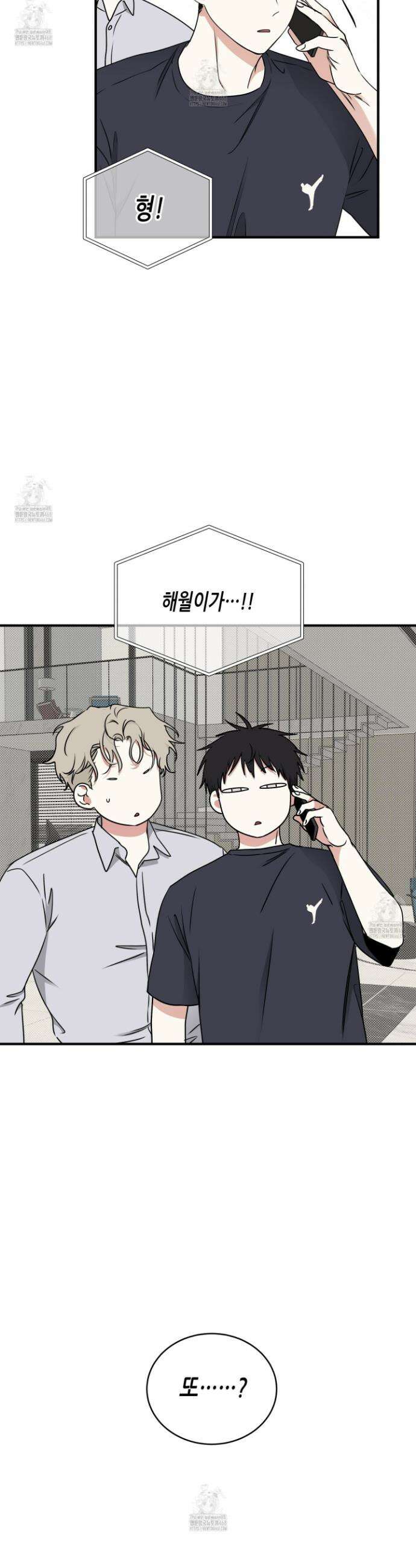 물가의 밤 112화 23