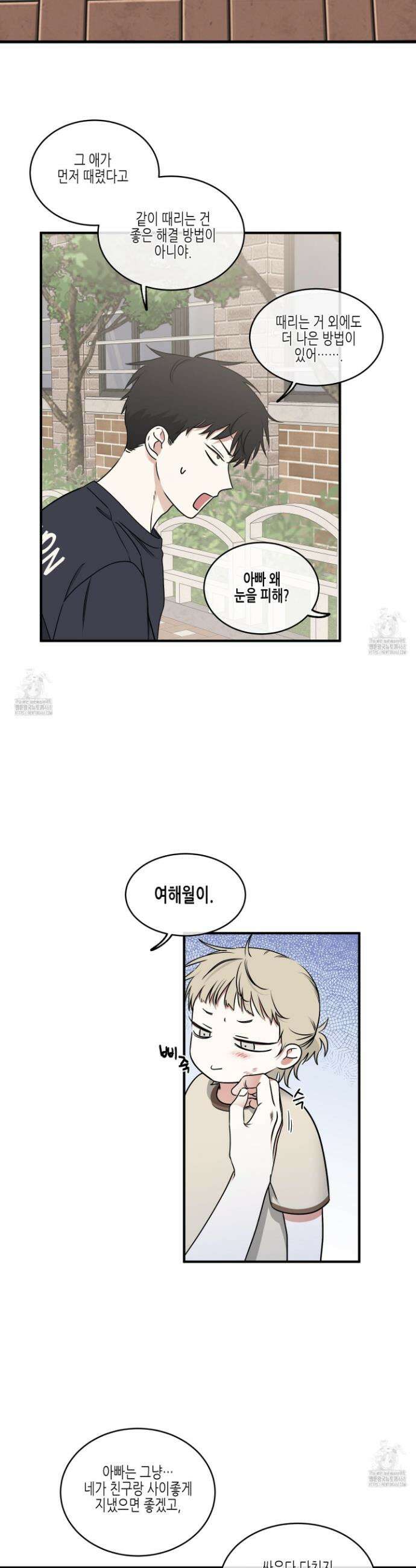 물가의 밤 112화 25
