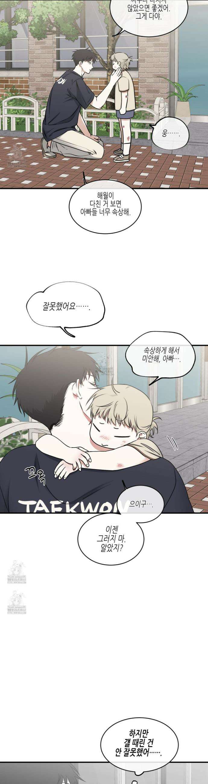 물가의 밤 112화 26