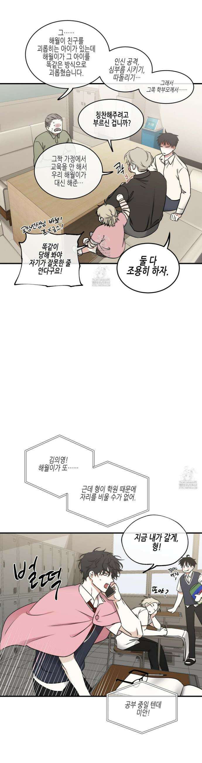 물가의 밤 112화 28