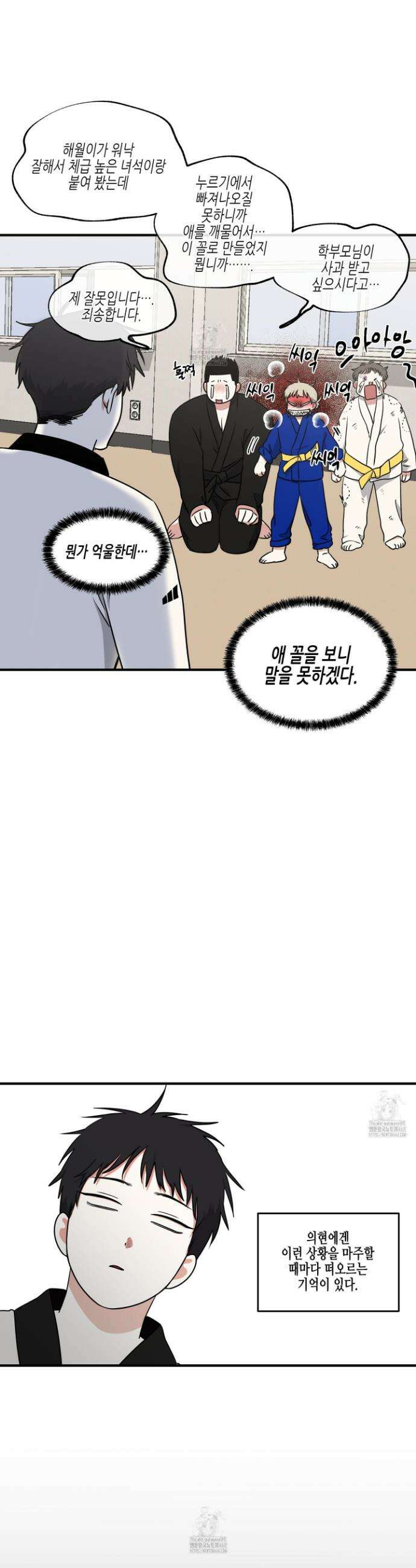 물가의 밤 112화 30