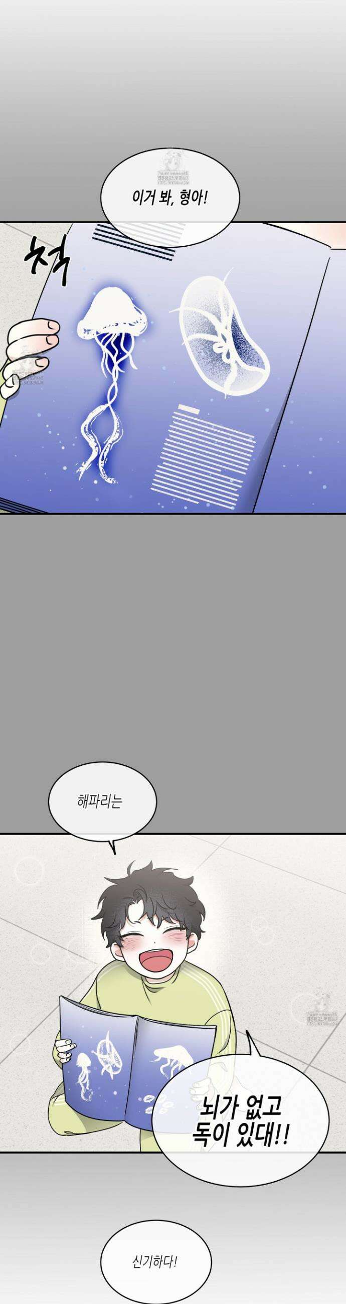 물가의 밤 112화 31