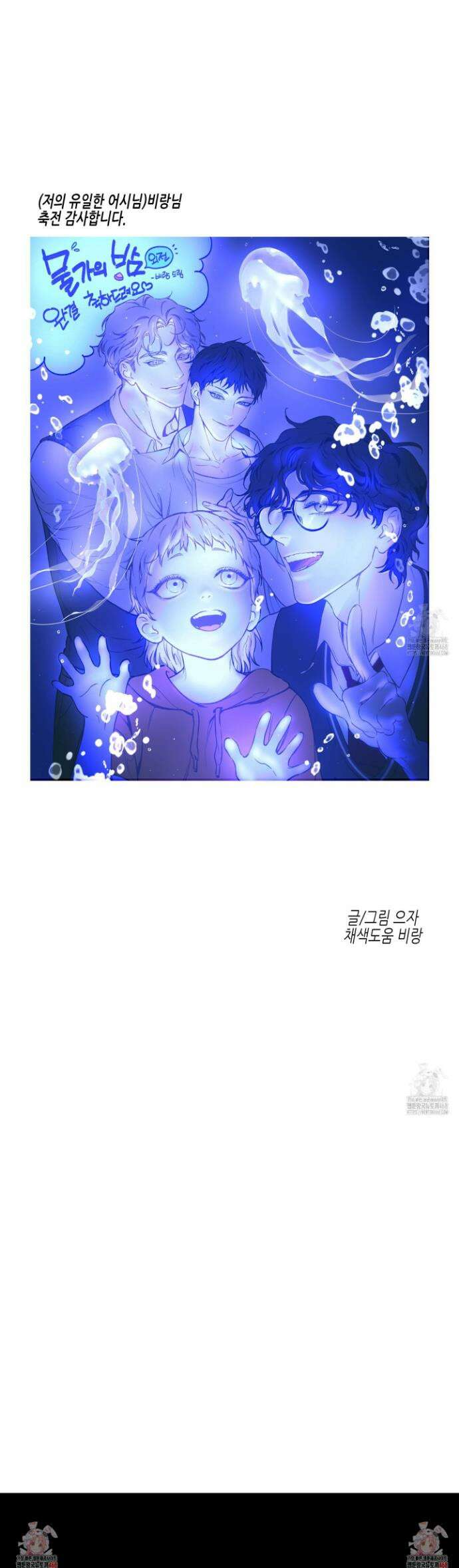 물가의 밤 112화 33