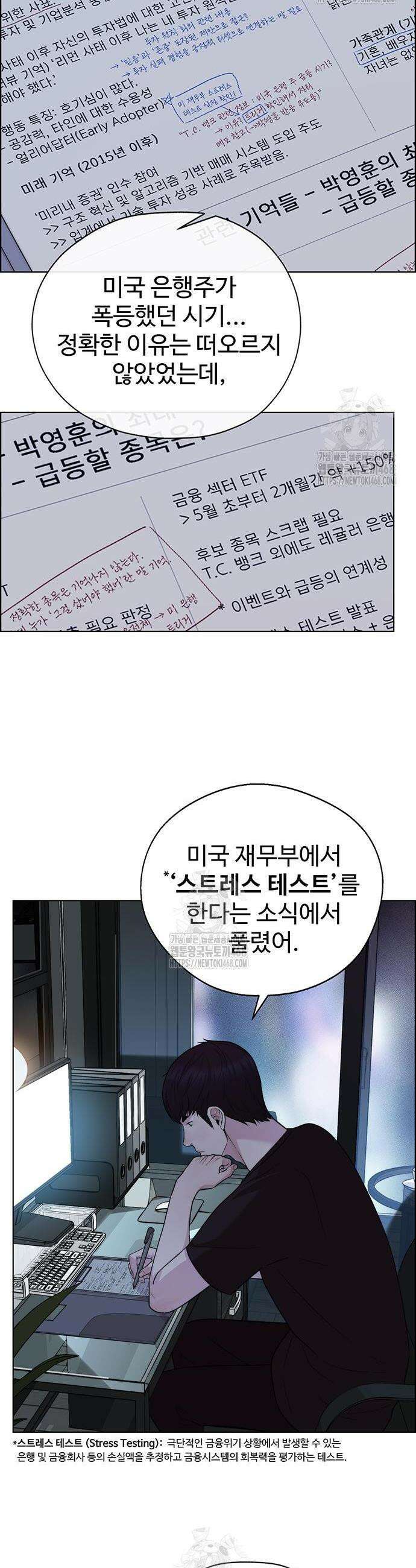 상남자(네이버) 시즌2 16화 2