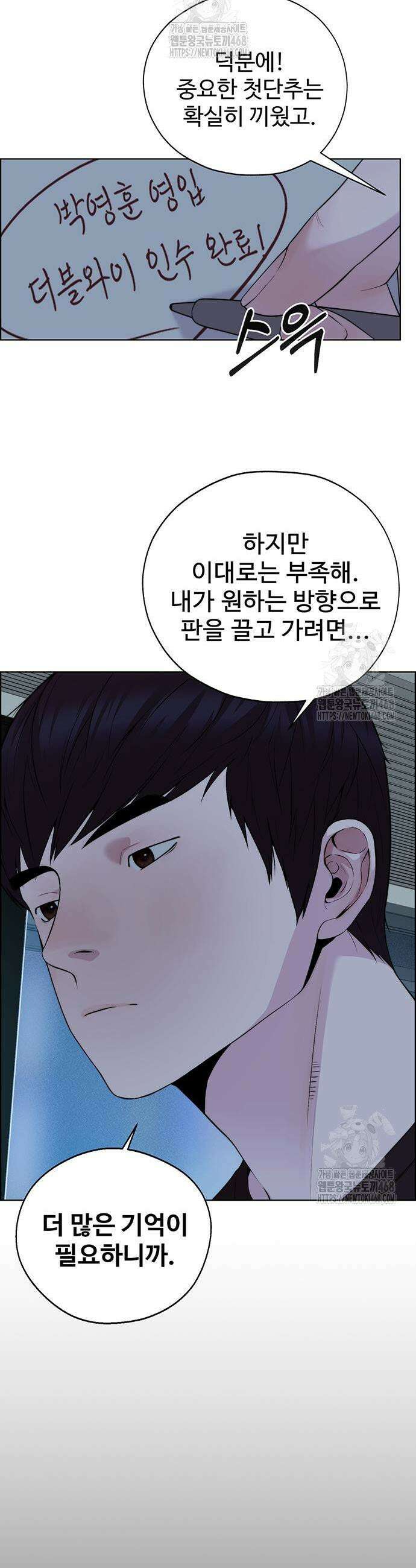 상남자(네이버) 시즌2 16화 3