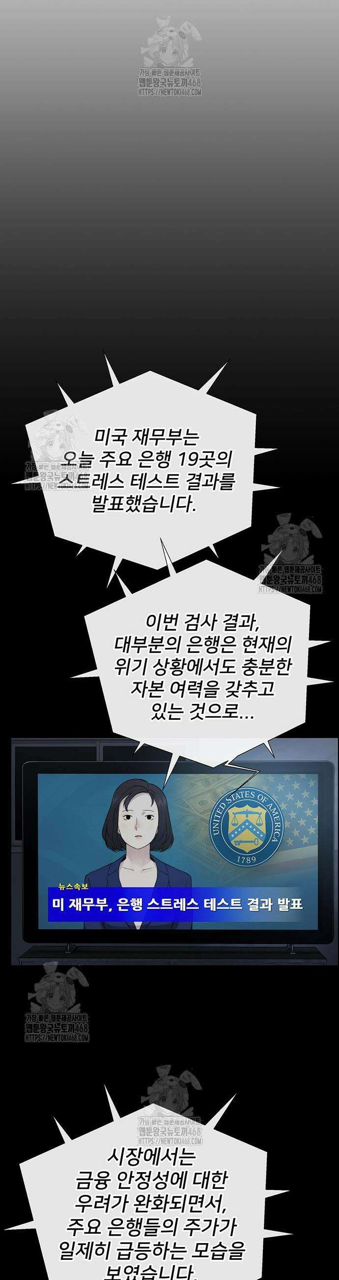 상남자(네이버) 시즌2 16화 4