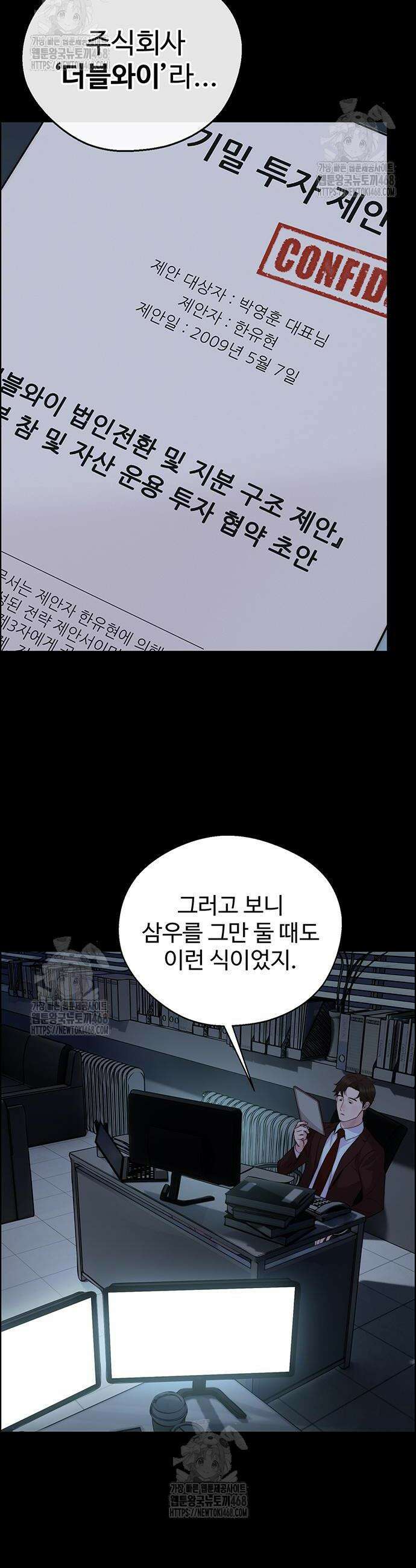 상남자(네이버) 시즌2 16화 6