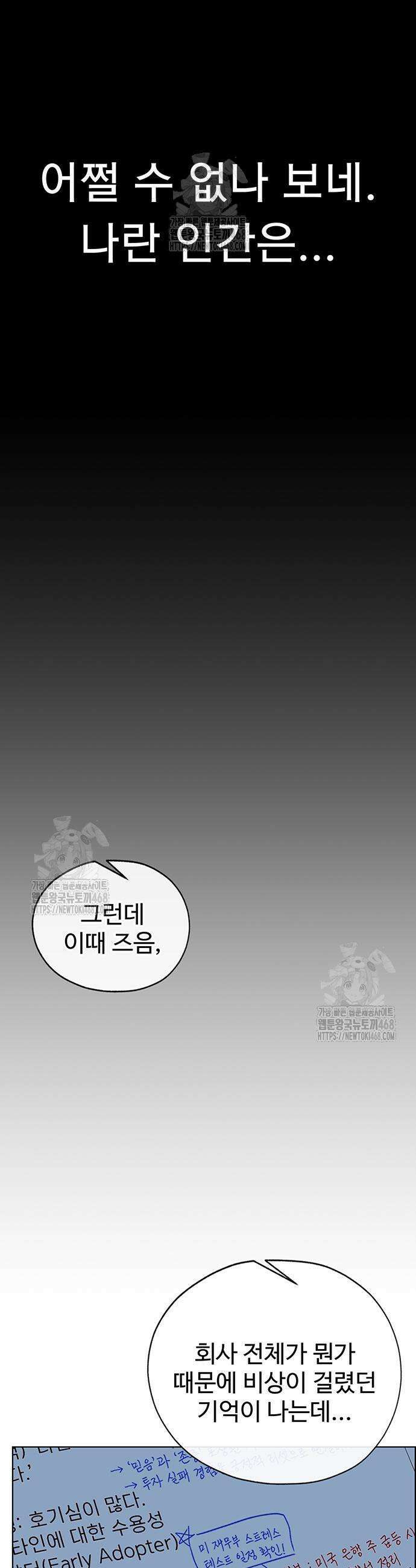 상남자(네이버) 시즌2 16화 7