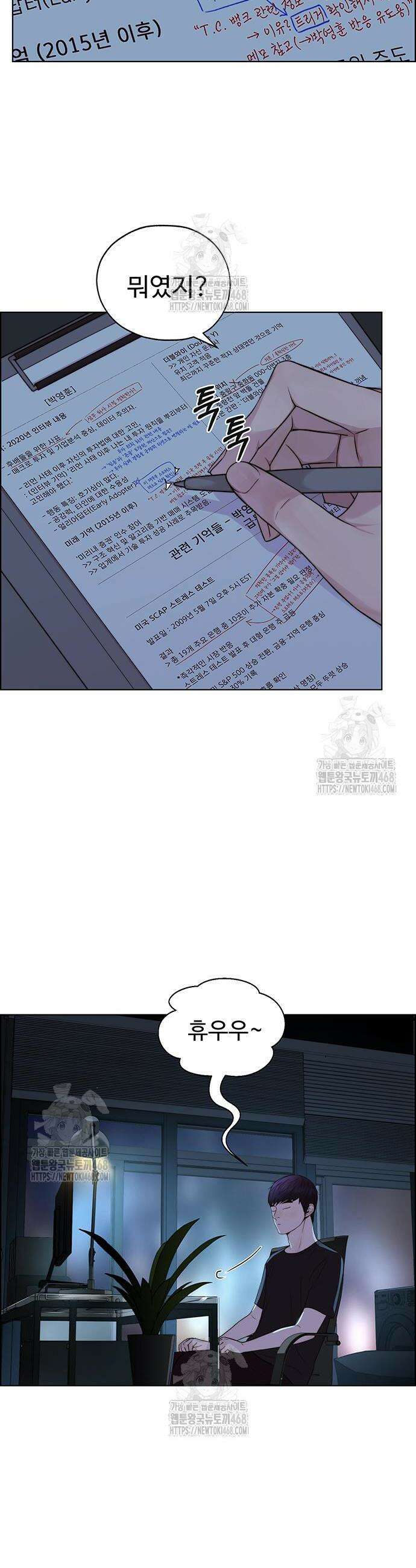 상남자(네이버) 시즌2 16화 8