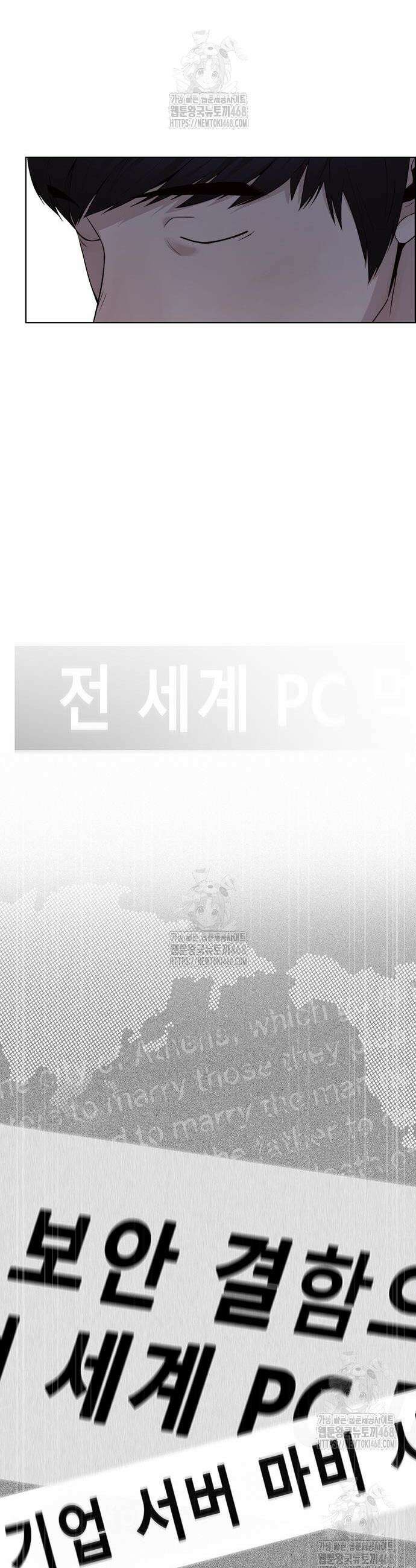 상남자(네이버) 시즌2 16화 9