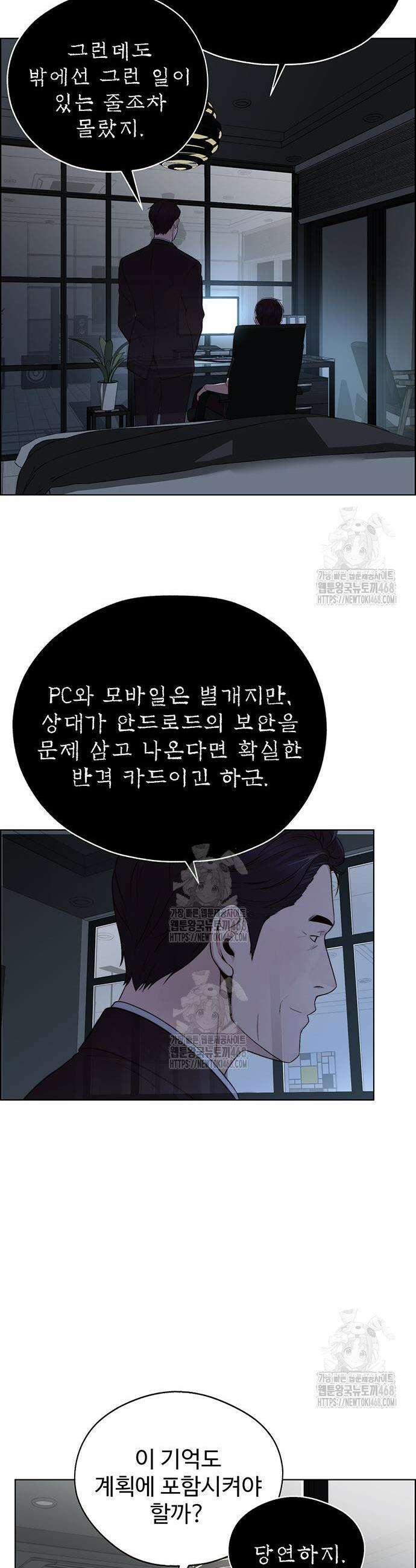 상남자(네이버) 시즌2 16화 12