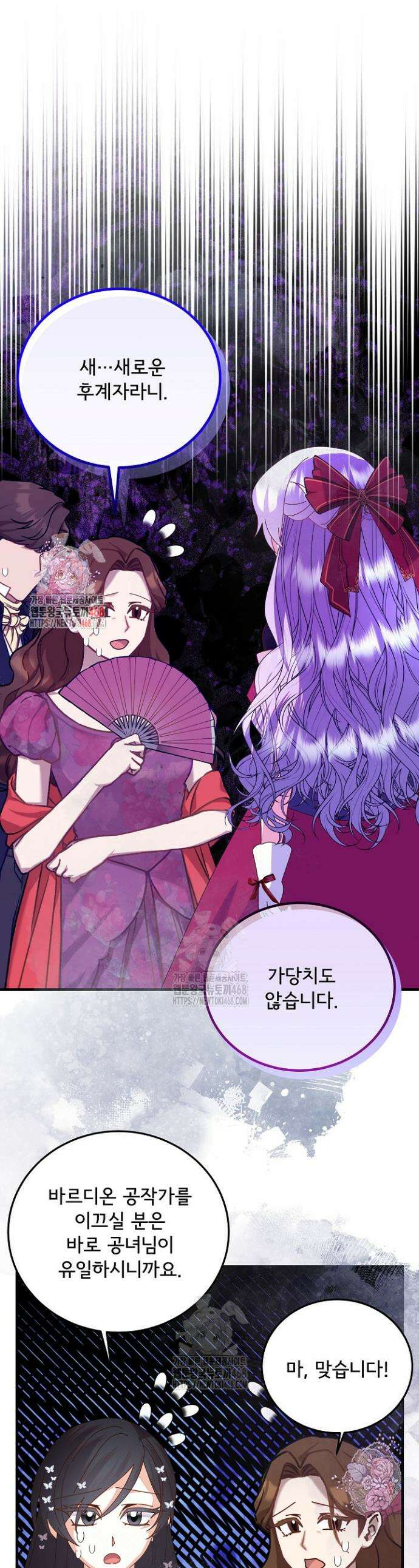 주인공들의 아이로 태어났다 74화 1