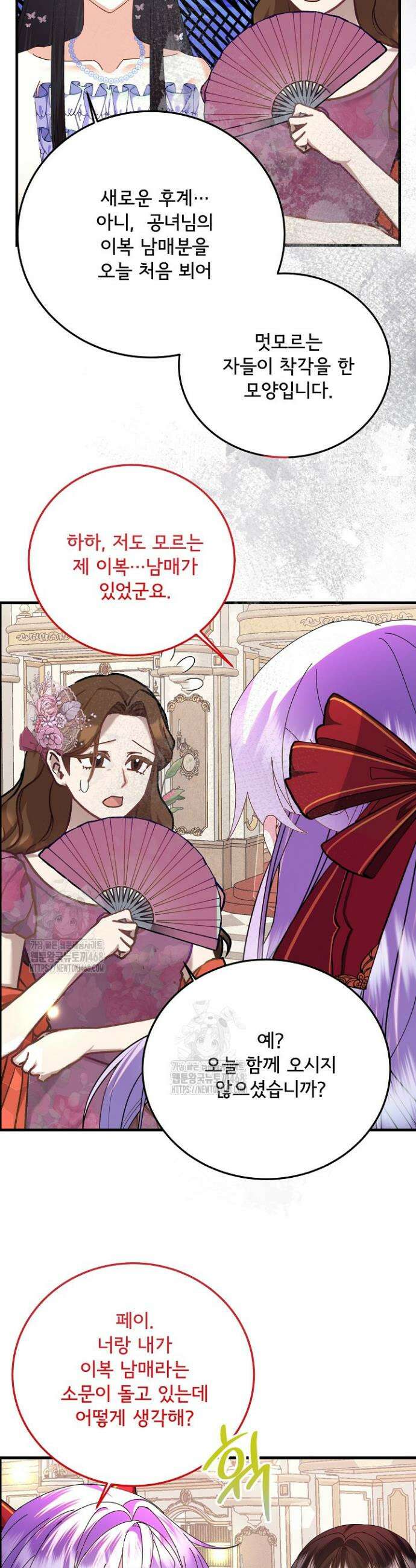 주인공들의 아이로 태어났다 74화 2
