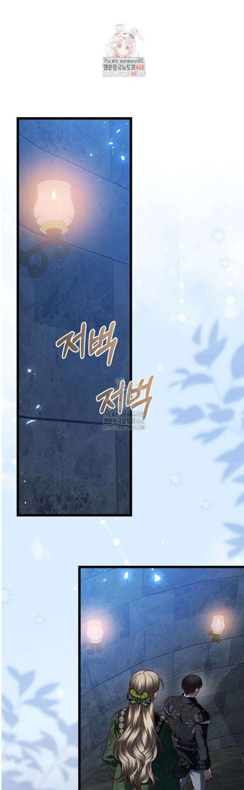 악녀들을 위한 안내서 67화 1