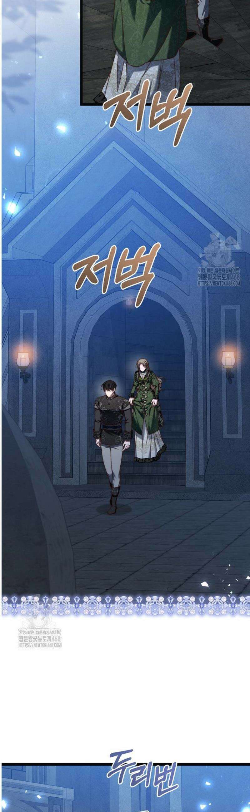악녀들을 위한 안내서 67화 2