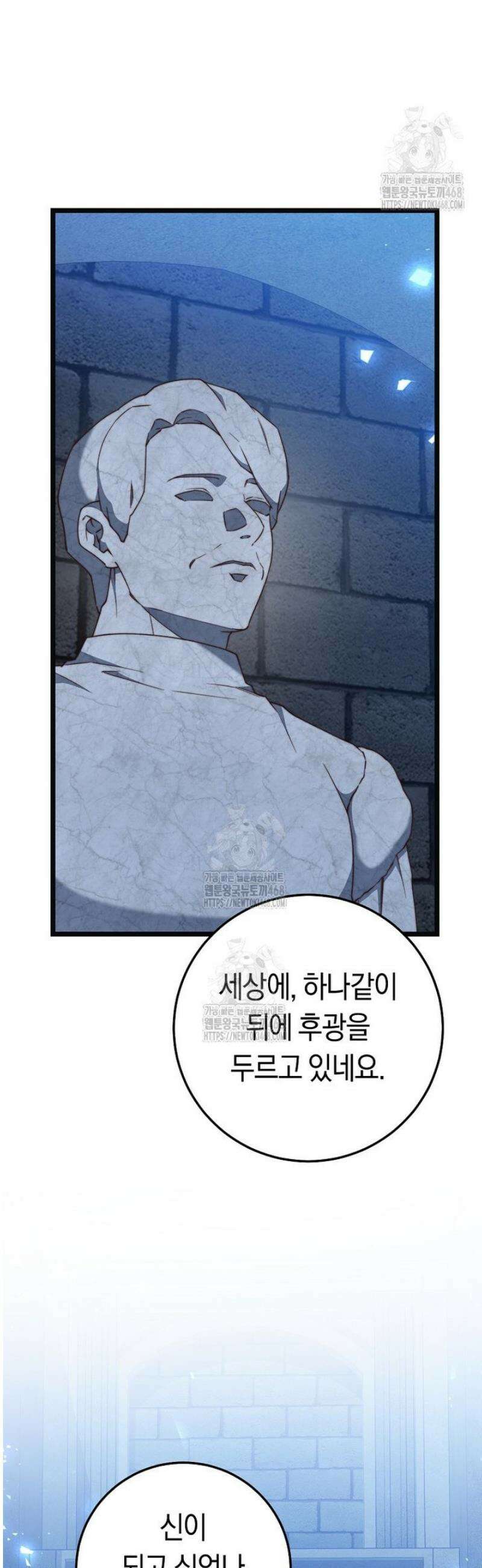 악녀들을 위한 안내서 67화 4