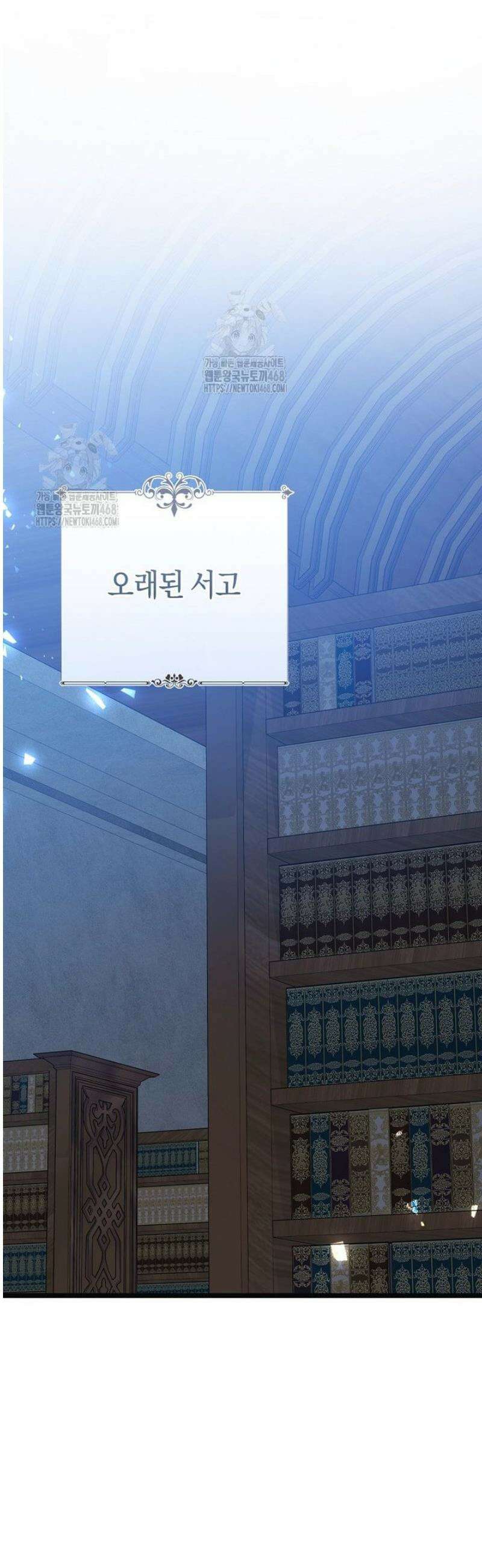악녀들을 위한 안내서 67화 7