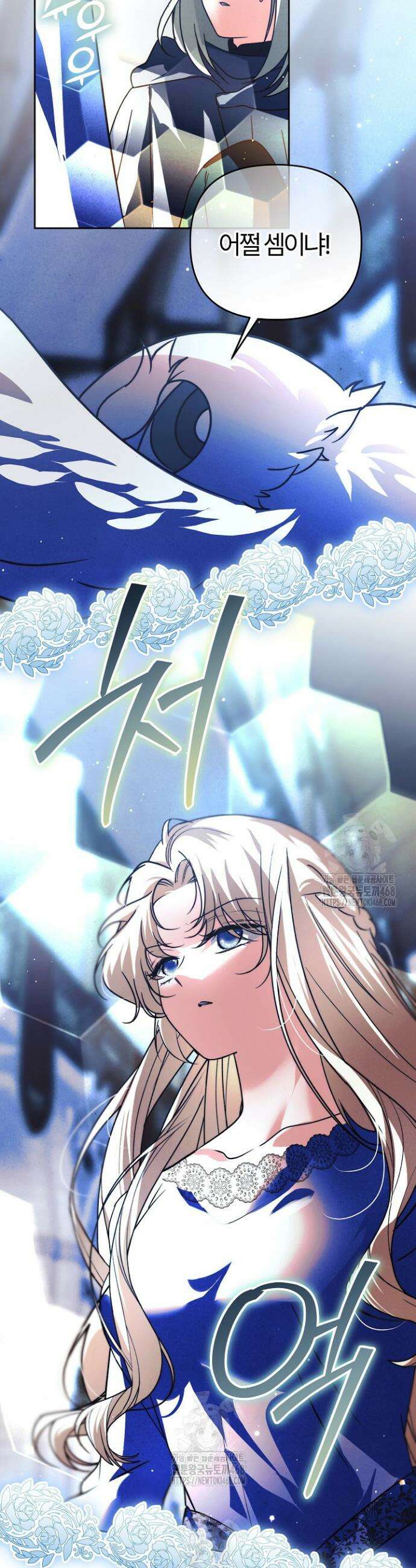 괴물 공작이 나를 아내로 착각한다 66화 3
