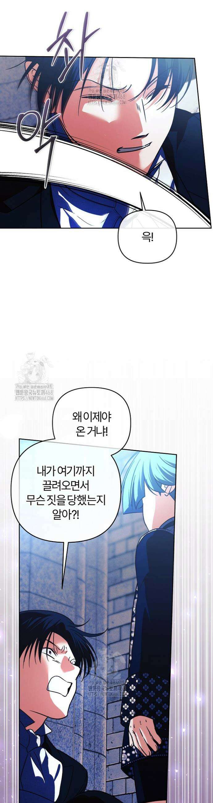 괴물 공작이 나를 아내로 착각한다 66화 5