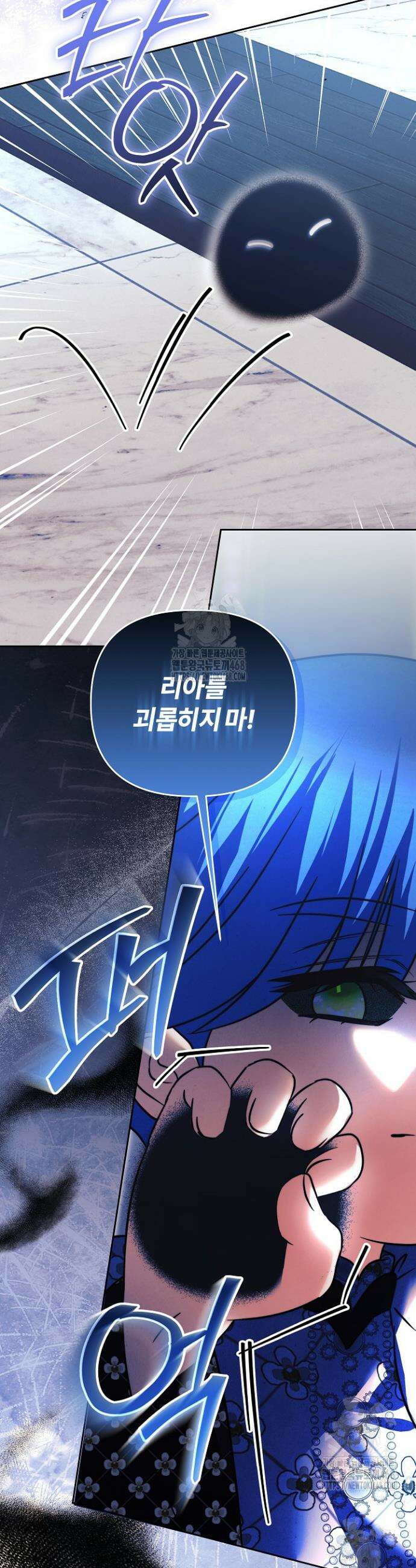 괴물 공작이 나를 아내로 착각한다 66화 10