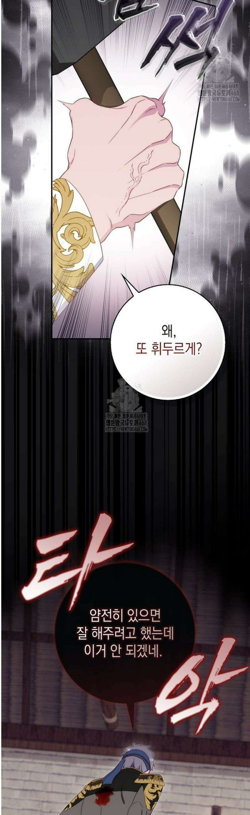 엄마는 또 처음이라 30화 3