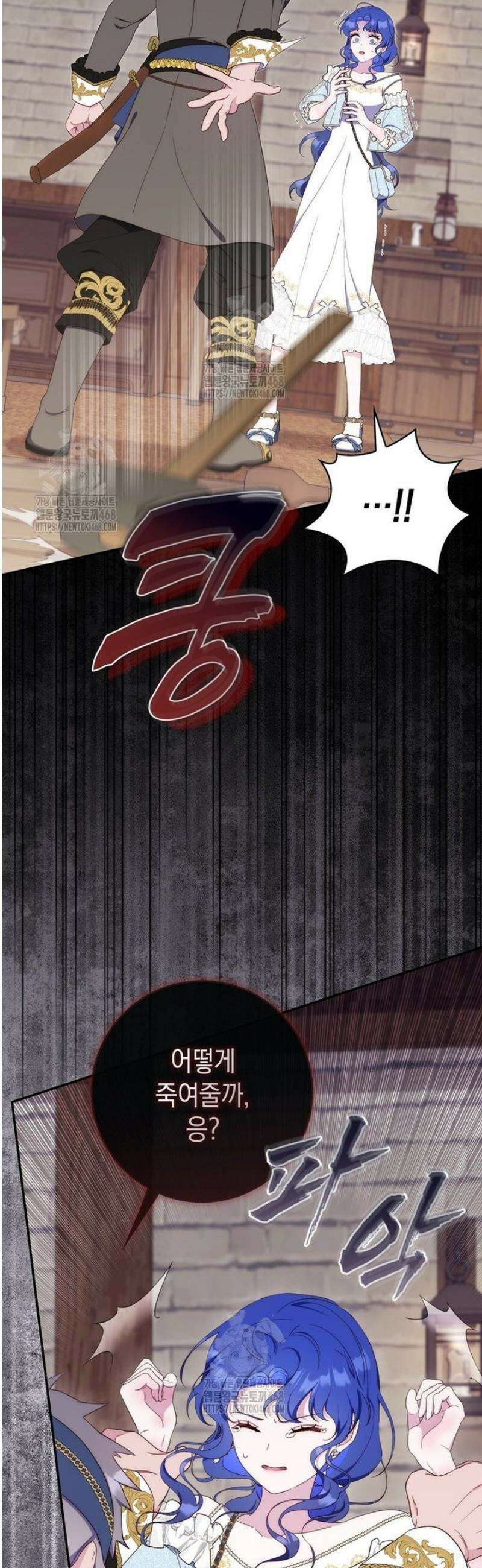 엄마는 또 처음이라 30화 4