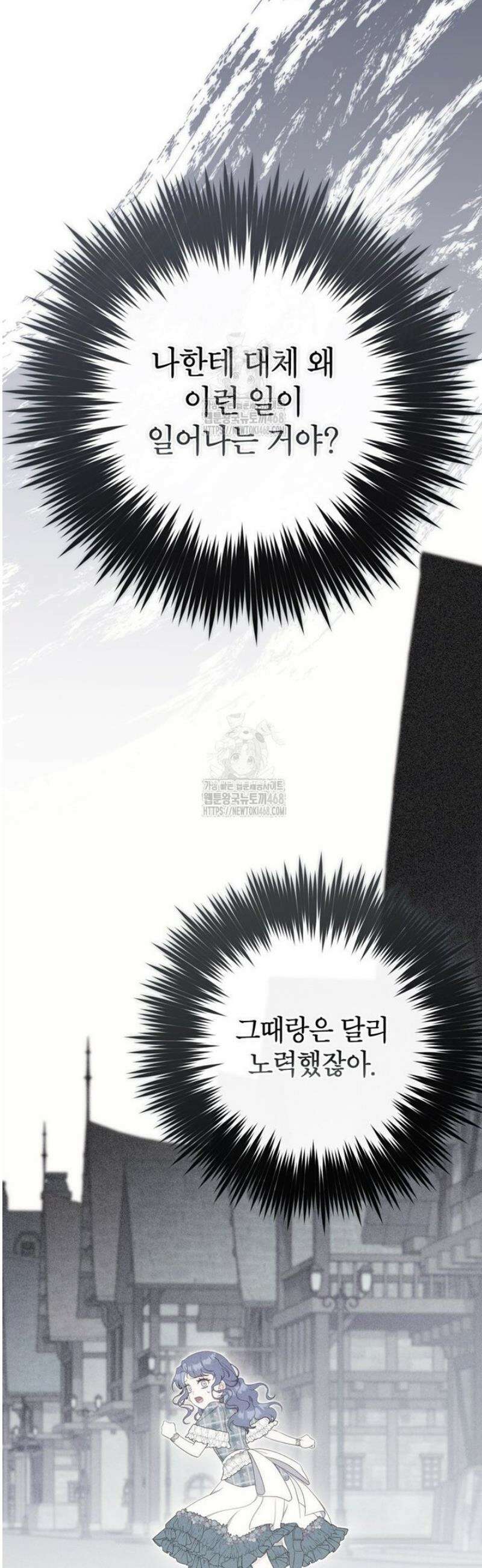 엄마는 또 처음이라 30화 6