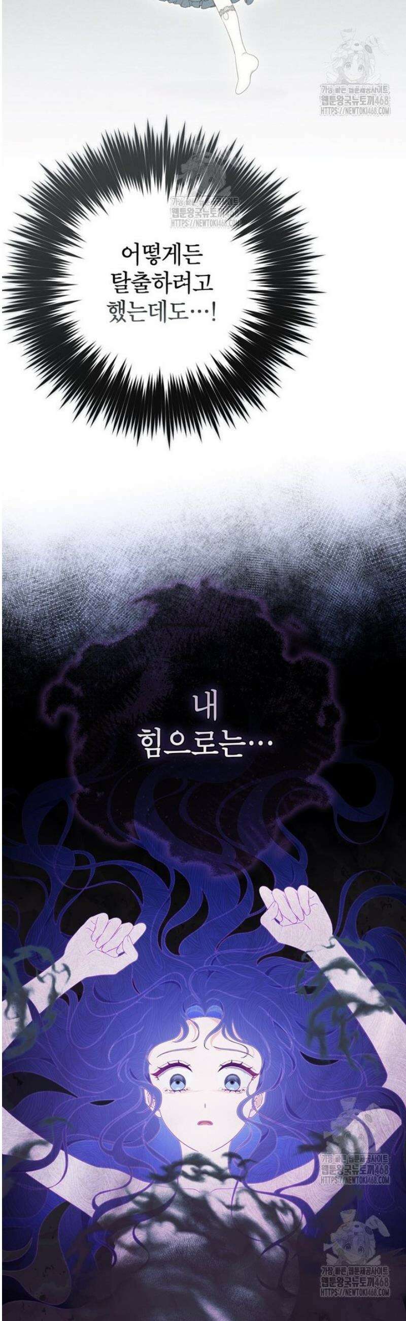 엄마는 또 처음이라 30화 7