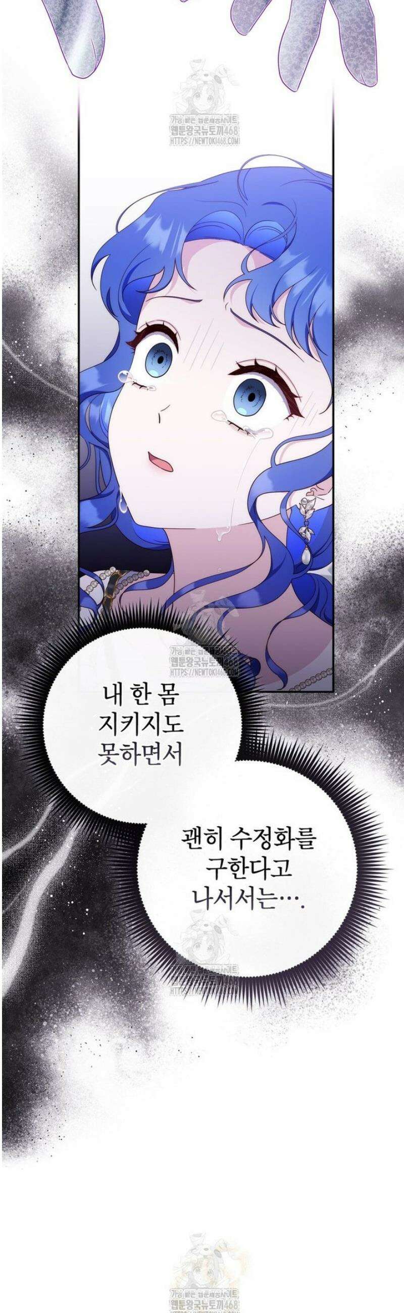 엄마는 또 처음이라 30화 9