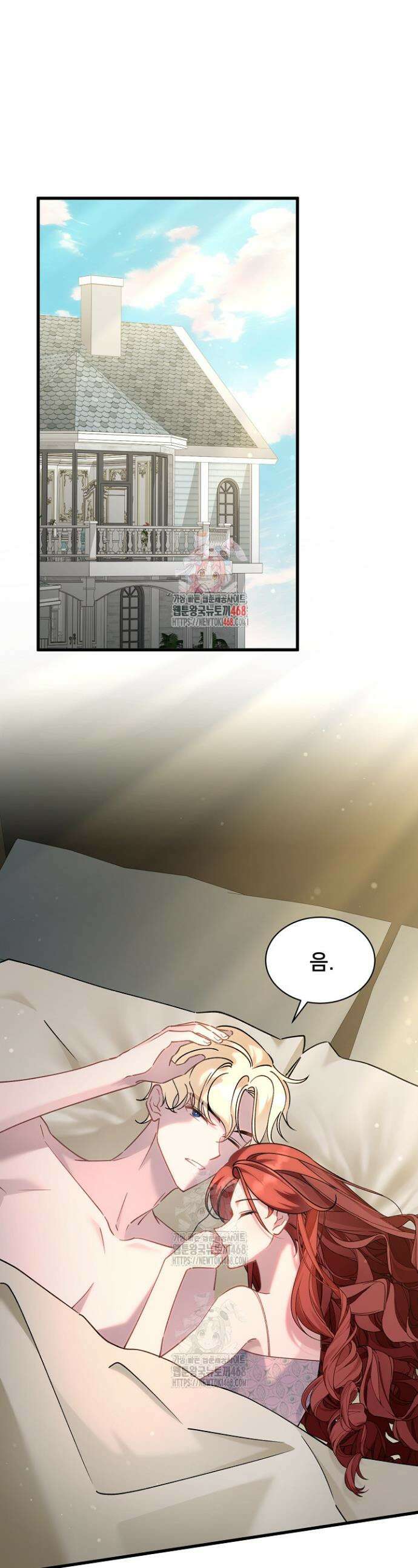 내 아이가 분명해 94화 1
