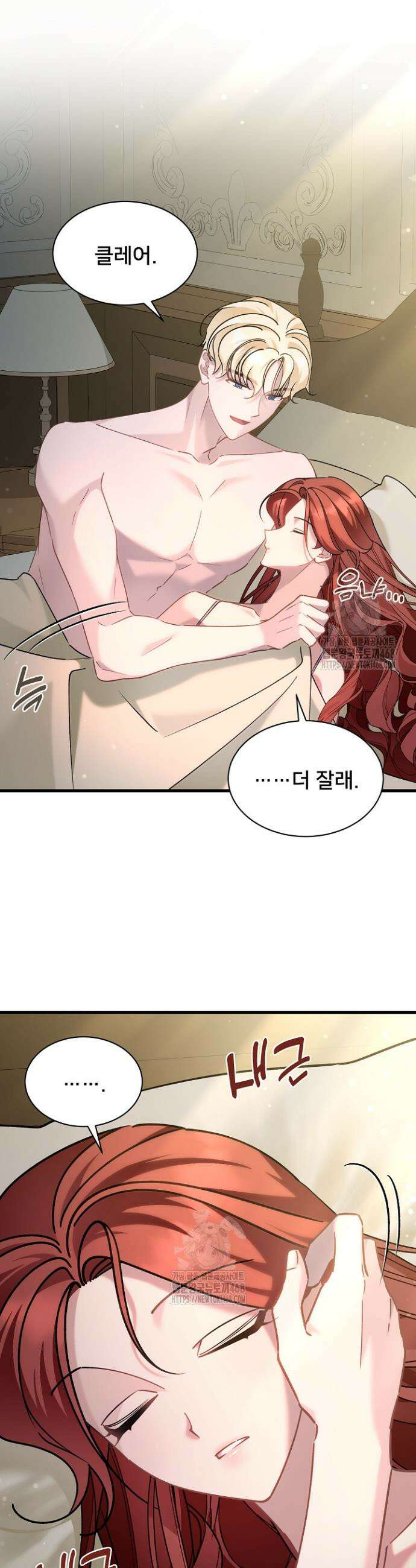 내 아이가 분명해 94화 3