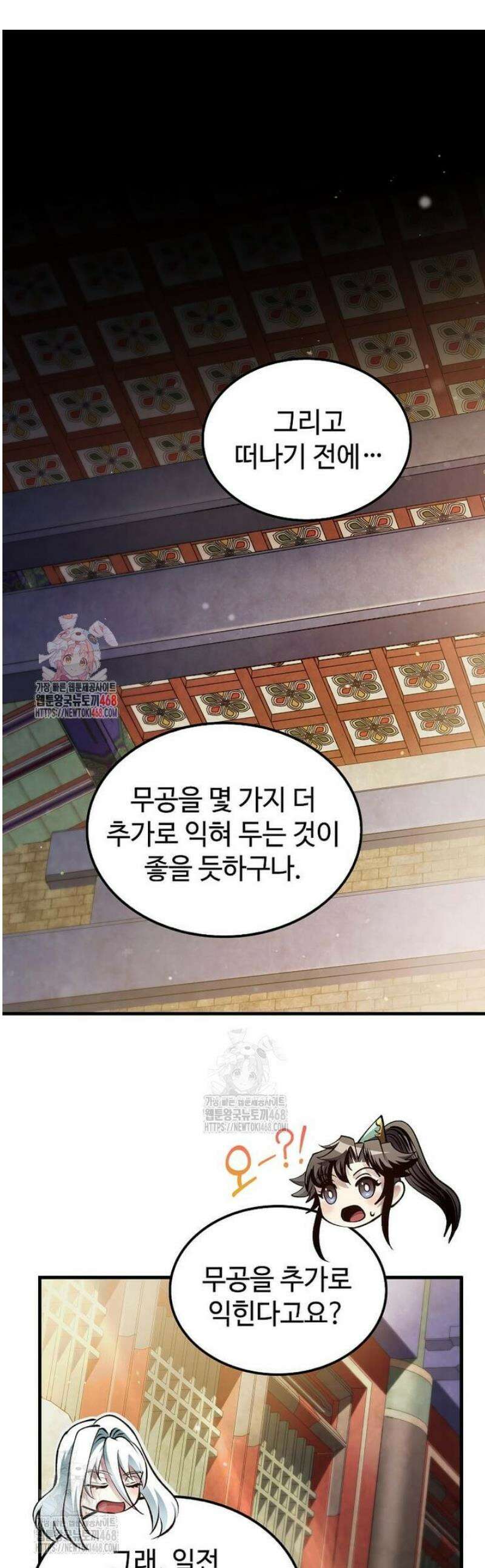 의원, 다시 살다 201화 1