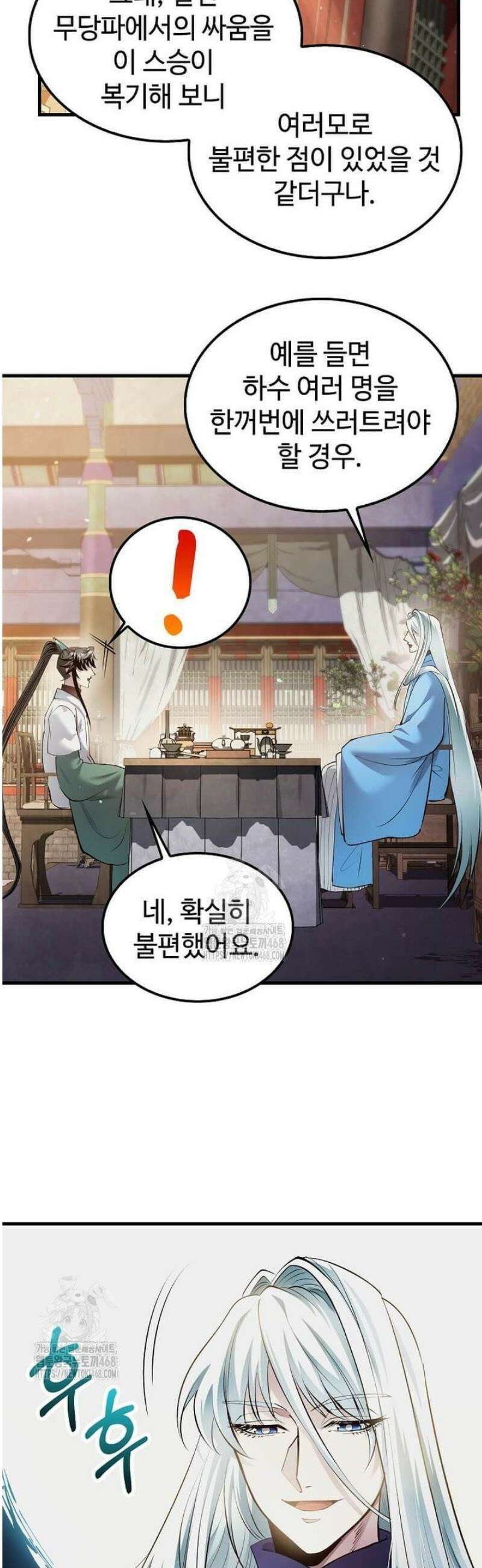 의원, 다시 살다 201화 2