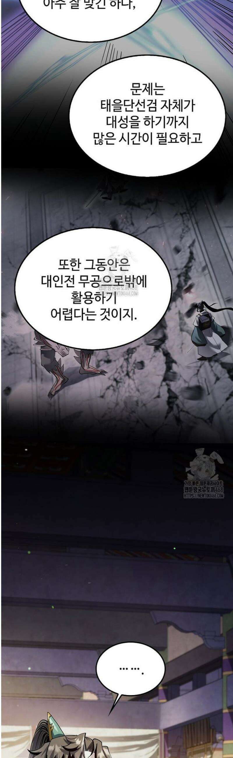 의원, 다시 살다 201화 4