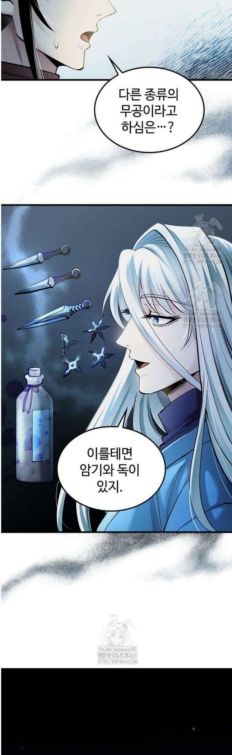 의원, 다시 살다 201화 6