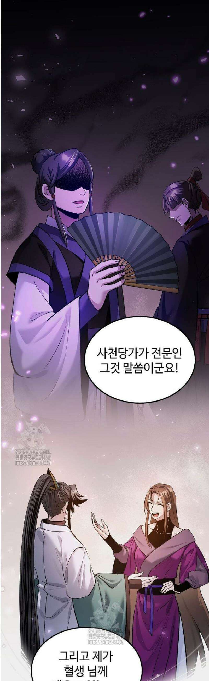 의원, 다시 살다 201화 7