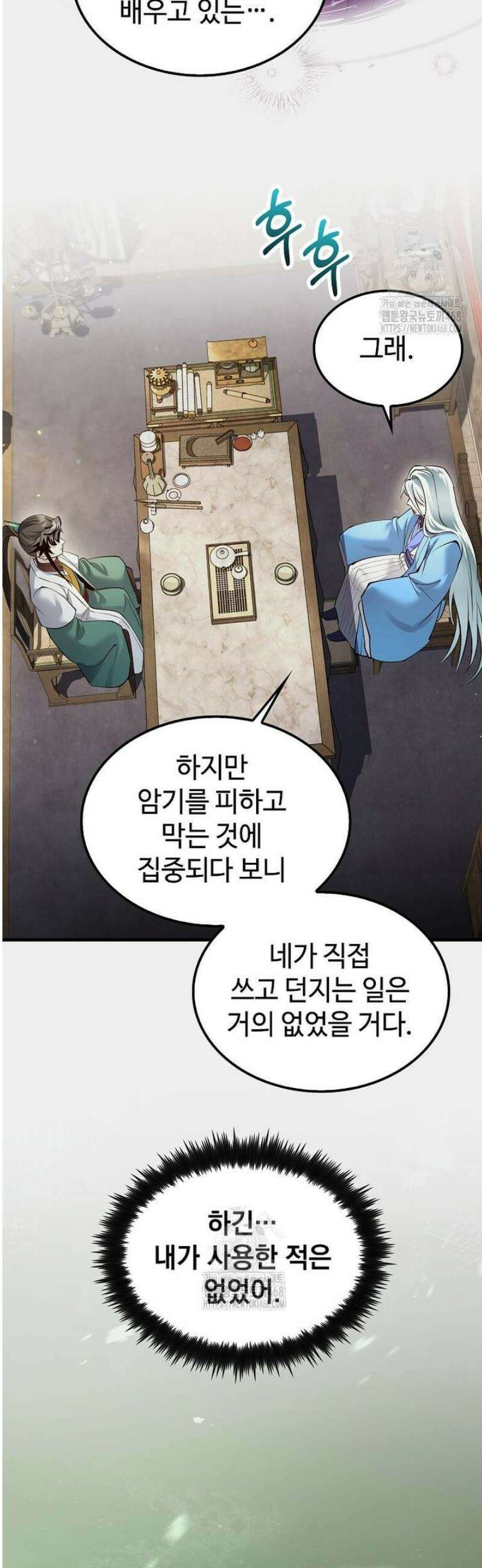 의원, 다시 살다 201화 8