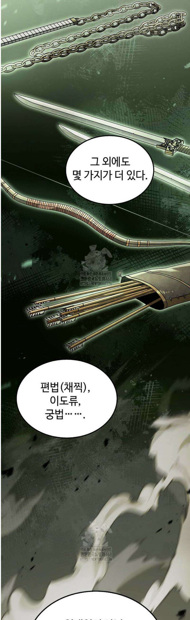 의원, 다시 살다 201화 9