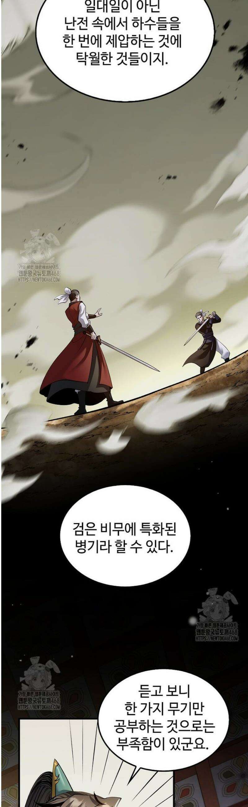 의원, 다시 살다 201화 10
