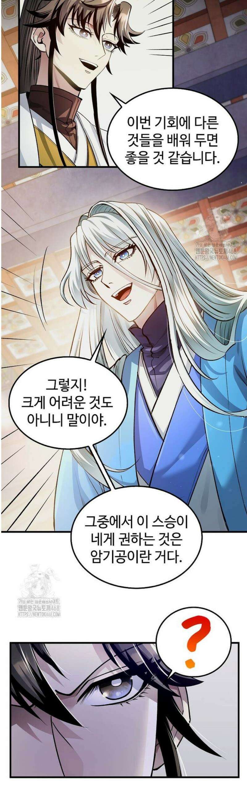 의원, 다시 살다 201화 11