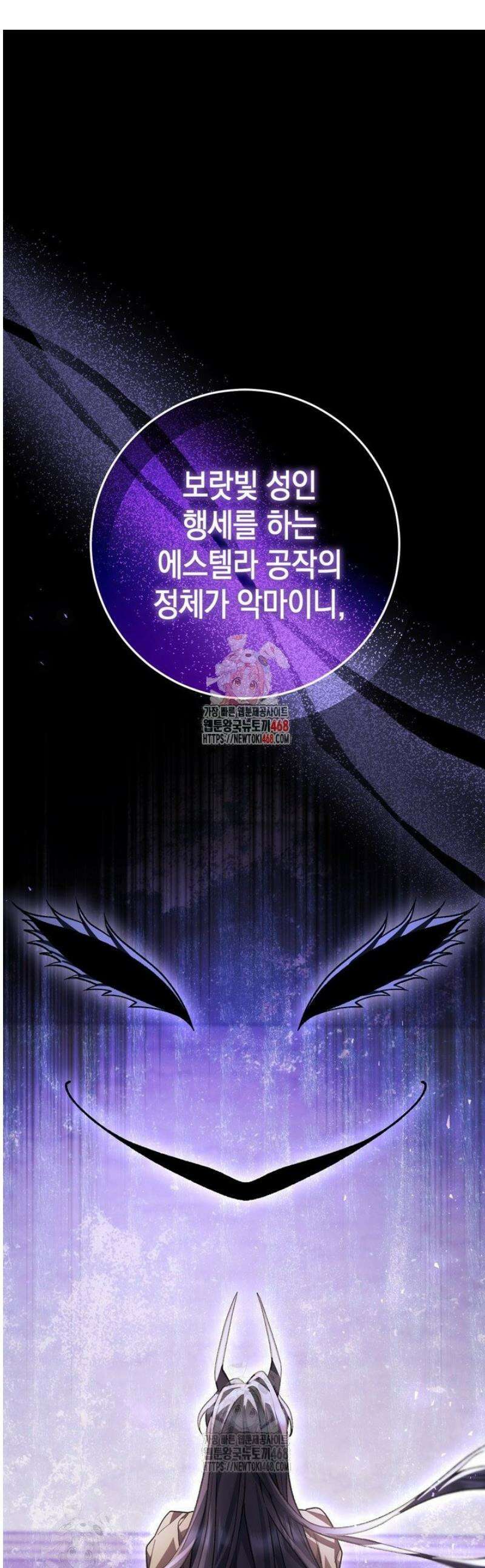 서브 남주지만, 여자입니다 80화 1