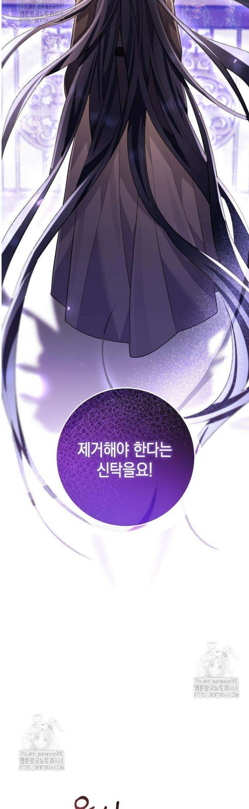 서브 남주지만, 여자입니다 80화 2