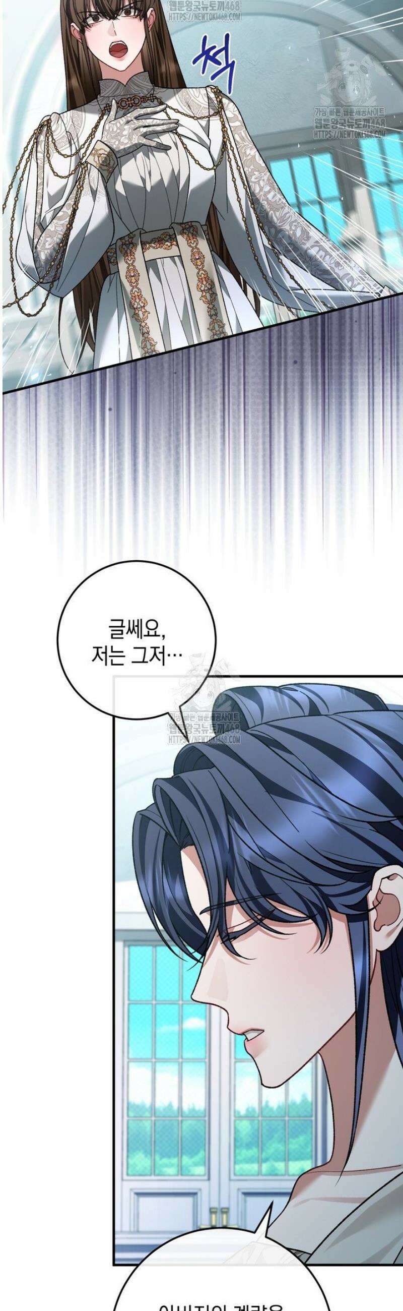 서브 남주지만, 여자입니다 80화 7